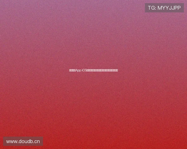 五星体育App iOS版全面升级畅享体育赛事直播与精彩视频回放 五星体育App iOS版全面升级畅享体育赛事直播与精彩视频回放