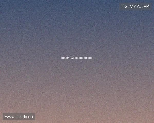 新浪网体育NBA直播免费观看畅享精彩赛事无需付费